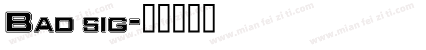 Bad sig字体转换